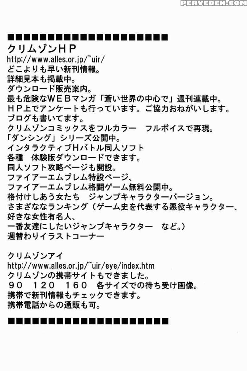 Bianca Monogatari 2 Chapter 1000 Page 52